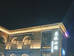 -1912街区