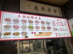 -春雨羊汤店(广开四马路总店)