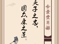 -合景堂中医馆