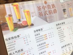 -书亦烧仙草(新都会店)