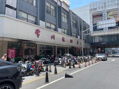 -常州糕团店(北大街新世纪商城店)