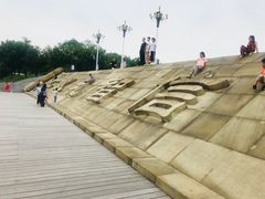-临汾涝洰河生态公园