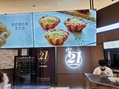-21克拉面包(崂山万象汇店)