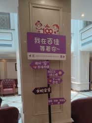 点击看大图 -上海百佳妇产医院