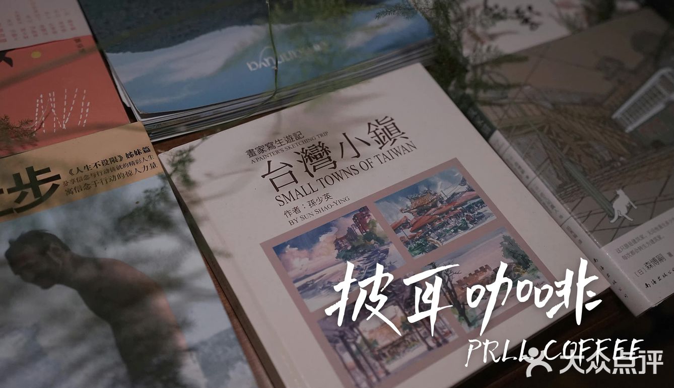 嘉兴探店 | PRLL COFFEE披耳咖啡