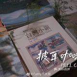 嘉兴探店 | PRLL COFFEE披耳咖啡