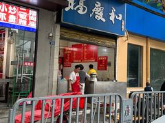 -老福庆和特色粉面馆(单洞三路店)