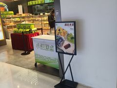 -小汪糕点(万达茂店)