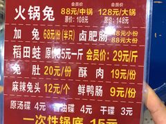 -孙婆婆美蛙兔火锅(踏水桥店)