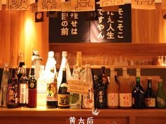-烧鸟横丁(联发文创口岸店)