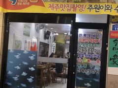 -西归浦每天偶来市场