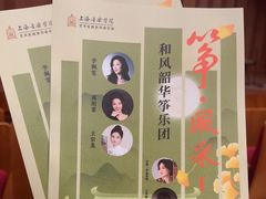 -贺绿汀音乐厅