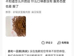 -嘉和一品粥(津华昌道店)