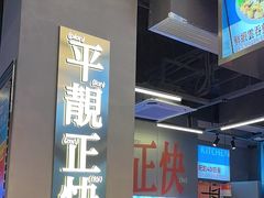 -肥韬茶餐厅(海上世界店)