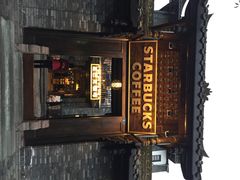 iphone_upload_pic-星巴克臻选(成都宽窄巷子店)