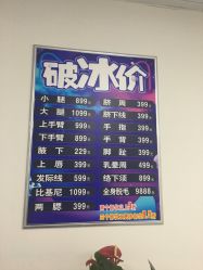 -理肤印象·个人皮肤管理中心
