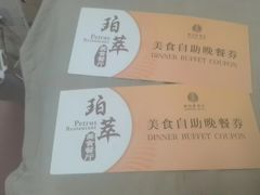 -威珀斯酒店·珀萃美食餐厅