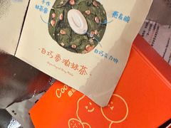 -CookieJar曲奇家(东方宝泰店)