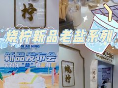 -烧柠·柠檬茶(大融城店)