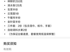 -七欣天香辣蟹火锅(万达广场店)