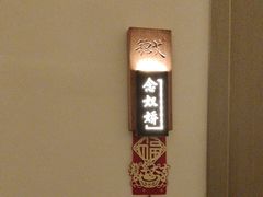 -锦艾·推拿艾灸&疗愈SPA(时代天街空中花园店)