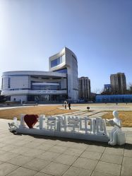 点击看大图 -北京科学中心儿童乐园