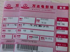 -万达影城(金牛万达广场激光IMAX店)