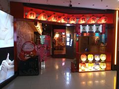 -有喜屋·深夜食堂(北京西路店)