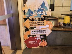 -天目湖涵田半山温泉