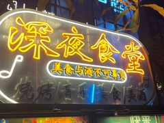 -胡桃里乐队酒馆(昙华林店)