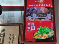 -肥汁米蘭香港米线(长宁来福士店)