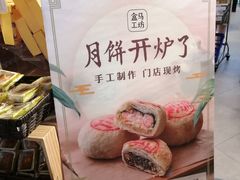 -盒马鲜生(悠方店)