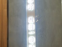 -炖物24章·顺时轻养茶(杭州保利时光里店)