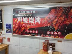-眼镜烧烤(吉庆街店)