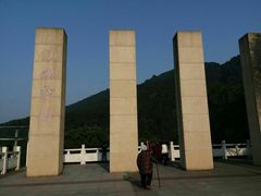 -铁山坪森林公园