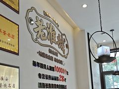 -老淮城·长鱼面(河下古镇店)