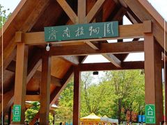 -济南植物园