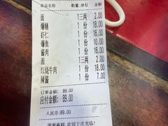-美味斋(西北街店)