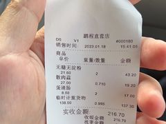 -鹏程熟食鲜肉(南焦路店)