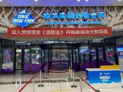 -哈尔滨热雪奇迹