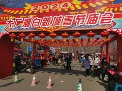 -五环公园
