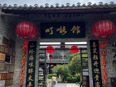 -顺德了能馆(虎门店)