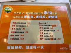 -眉州东坡(亚运村店)