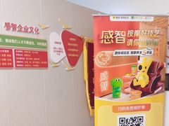 -感智盲人按摩·艾灸·肩颈SPA(岗厦店)