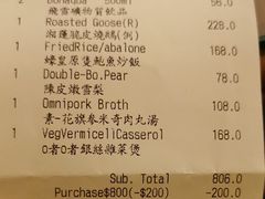 账单-晶荷轩(香港迪士尼乐园酒店)