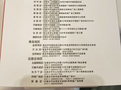 -金春禧·鲁菜海鲜(延吉路万达店)