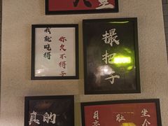 -湘里乡亲甲王二老店