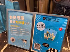 -ZAKUZAKU(中大国际高新店)