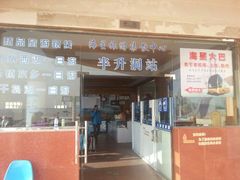 android_upload_pic-半升洞码头