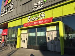 -永辉超市(鲁谷店)